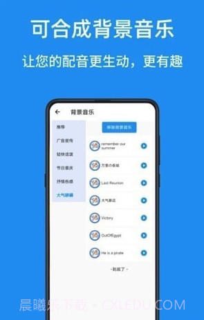 华钰文本转语音配音大师截图4 华钰文本转语音配音大师截图4