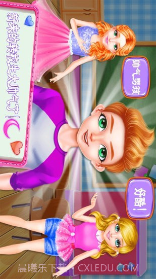 迷你城市爱情故事截图1 迷你城市爱情故事截图1