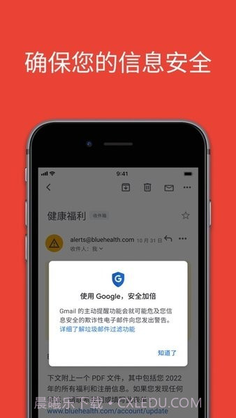 谷歌邮箱截图1 谷歌邮箱截图1