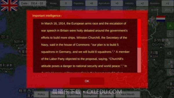 世界大战1914截图3 世界大战1914截图3