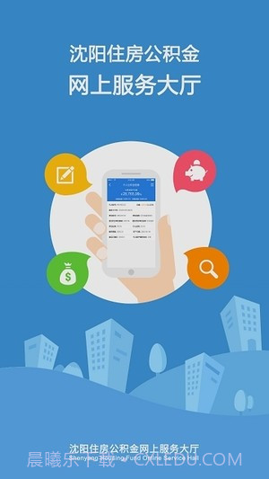 沈阳公积金截图2 沈阳公积金截图2