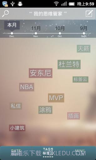 思维笔记 Taguage截图2