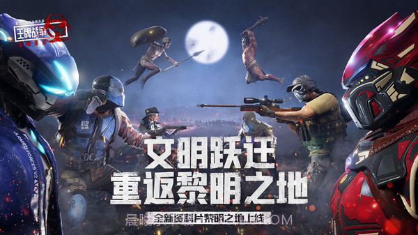 王牌战争文明重启截图1 王牌战争文明重启截图1