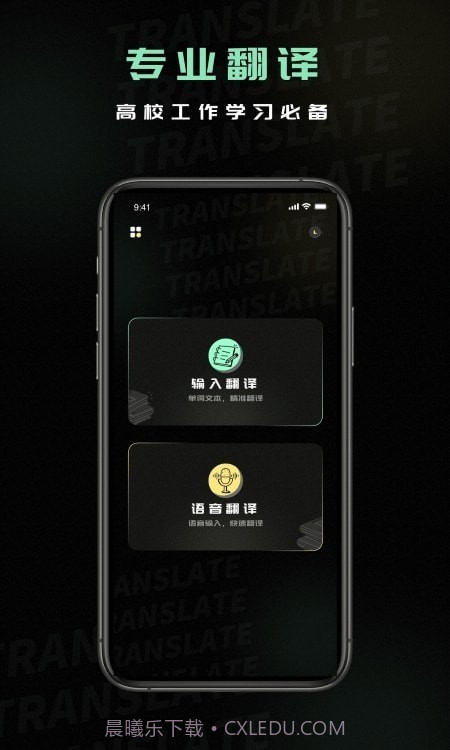 泰文翻译中文截图4