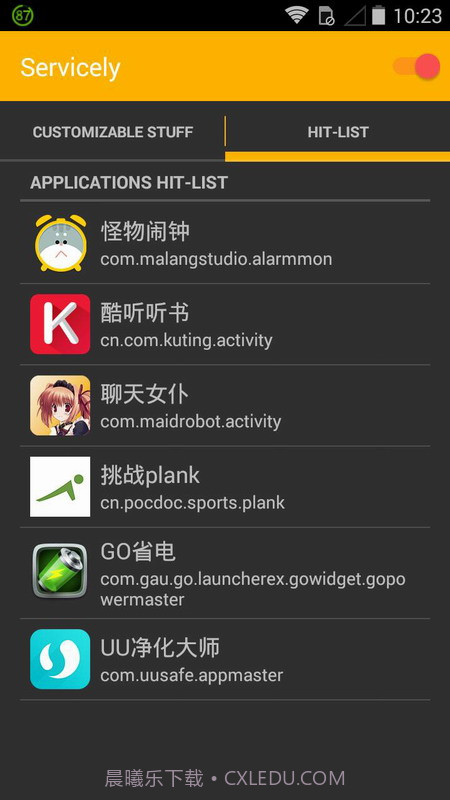 Servicely(安卓费电进程管理器)V1.1.4 汉化版截图3 Servicely(安卓费电进程管理器)V1.1.4 汉化版截图3