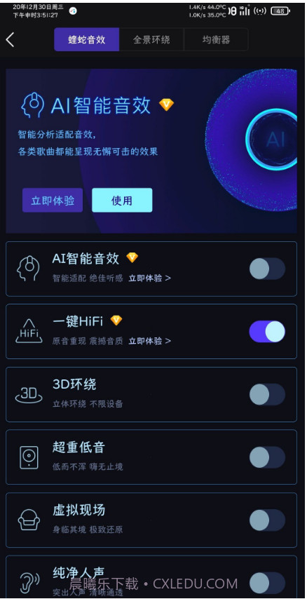 酷我音乐去广告精简版截图2 酷我音乐去广告精简版截图2