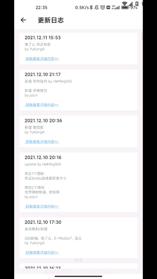完美图标计划截图4 完美图标计划截图4
