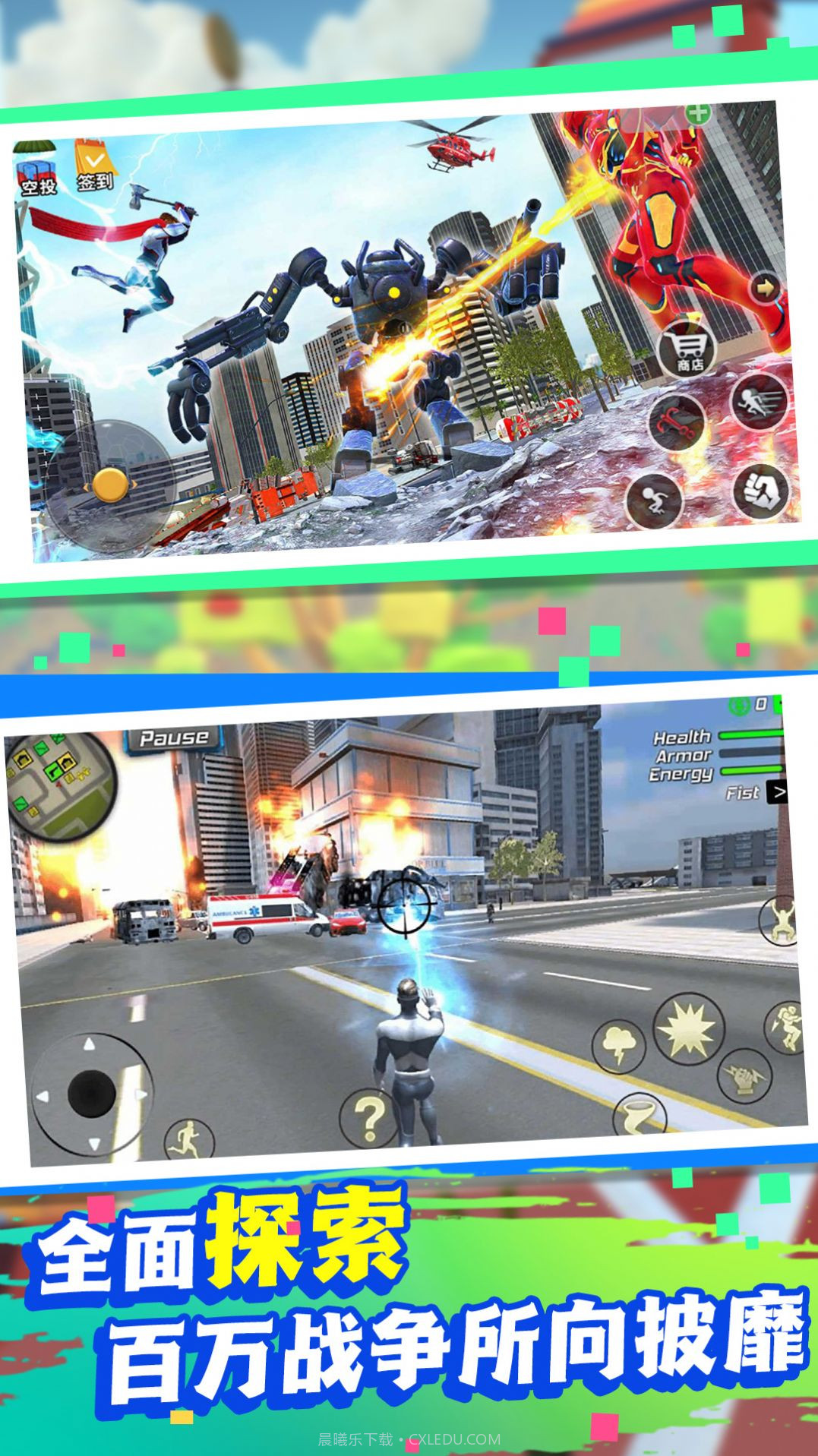 钢铁都市守护者截图3 钢铁都市守护者截图3