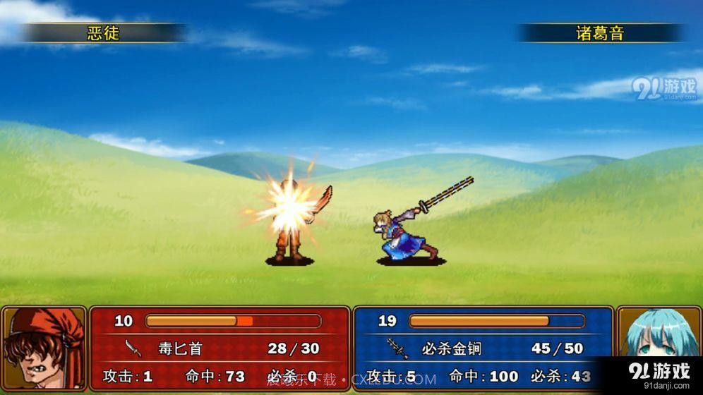 最后的圣骑士截图1