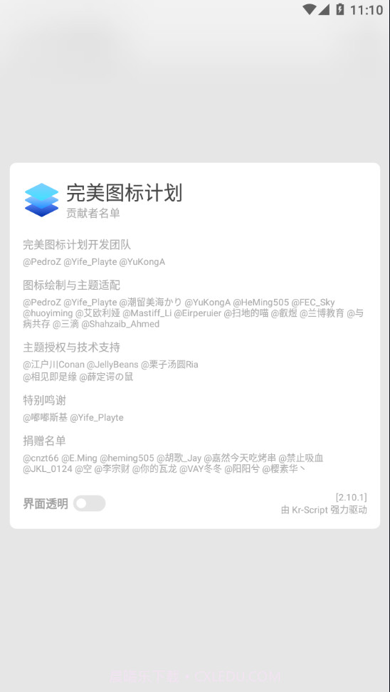 完美图标计划截图1 完美图标计划截图1