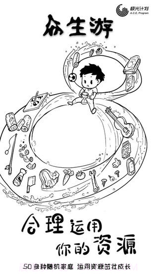 众生旧版本截图1