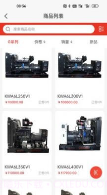 菏柴商城截图1 菏柴商城截图1