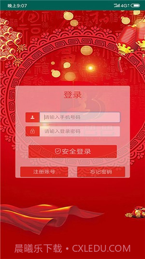 壹路巴巴师傅(壹路巴巴服务站)V1.0.3 截图3 壹路巴巴师傅(壹路巴巴服务站)V1.0.3 截图3