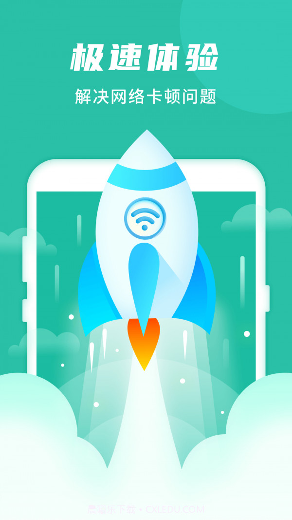 WIFI好管家截图3 WIFI好管家截图3