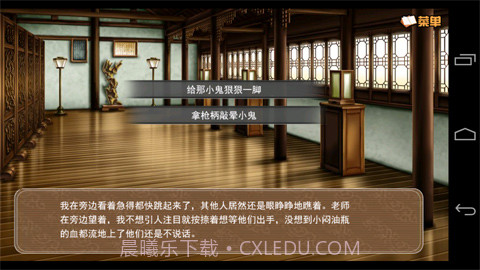 闷油瓶养成日记橙光截图4