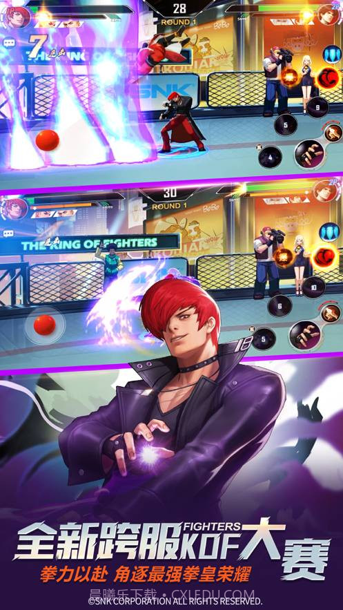 拳皇命运无限钻石截图1