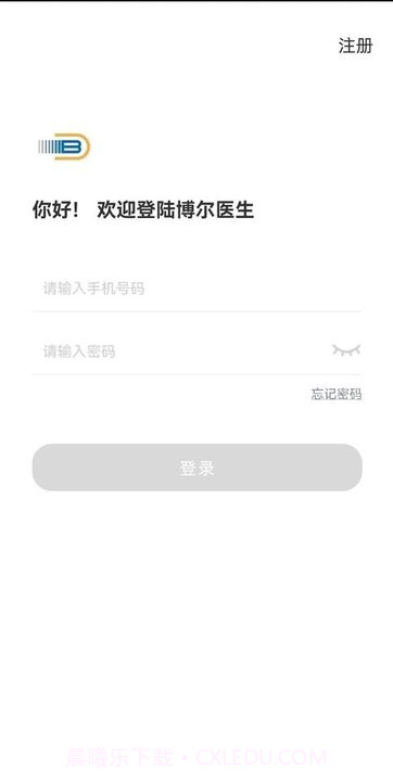 博尔医生平台截图4