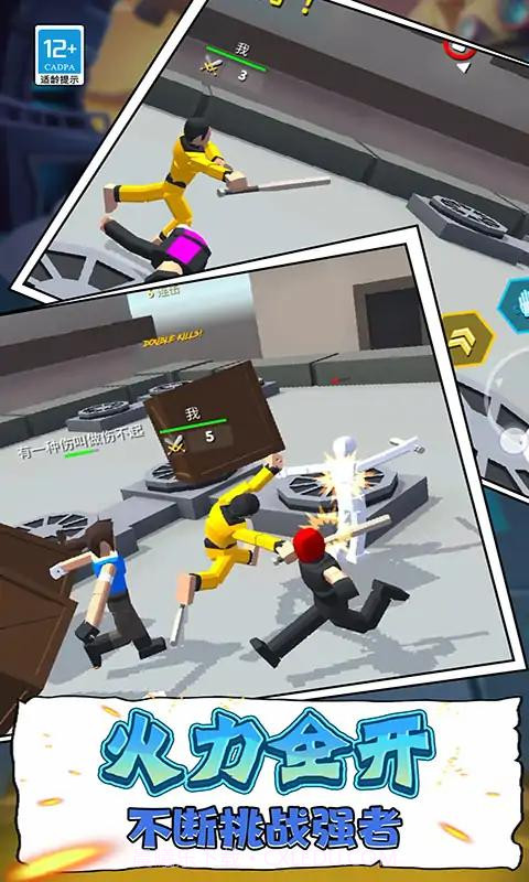 人类一败涂地模拟器截图4