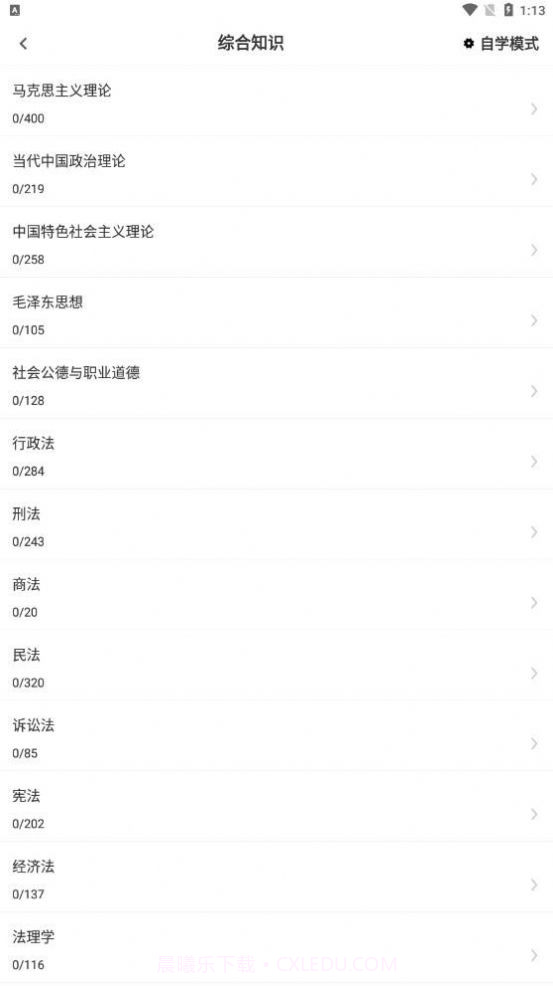 医学基础知识考试题库截图3 医学基础知识考试题库截图3