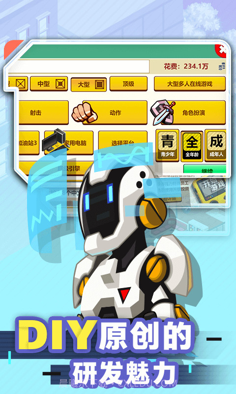 游戏开发大亨截图3 游戏开发大亨截图3