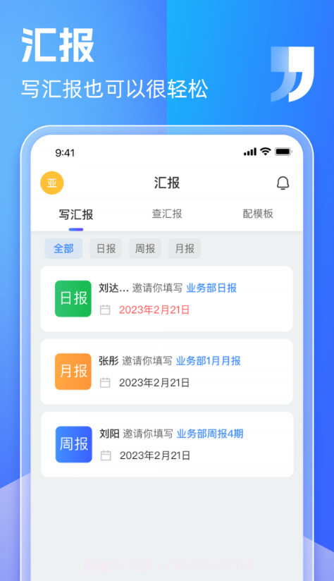 盯目截图3 盯目截图3