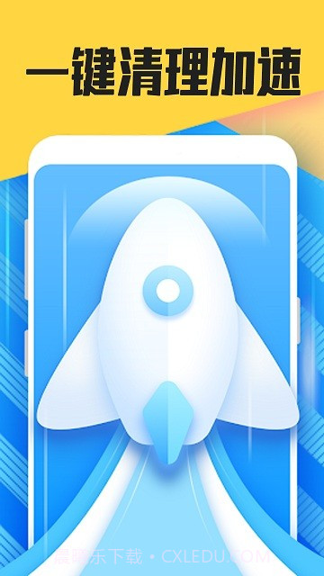 强力清理垃圾大师截图4