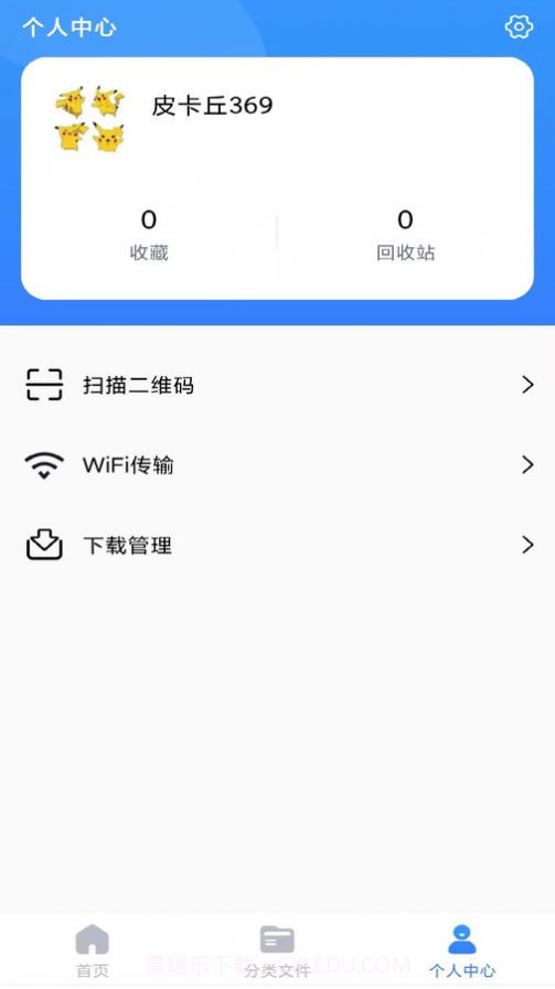 解压精灵截图3 解压精灵截图3