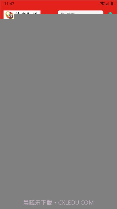 禄劝融媒截图3 禄劝融媒截图3