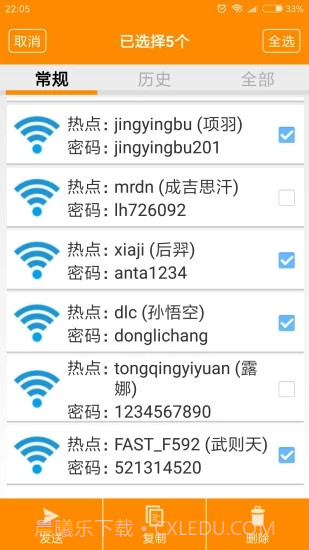 WiFi万能密码查看器截图2 WiFi万能密码查看器截图2