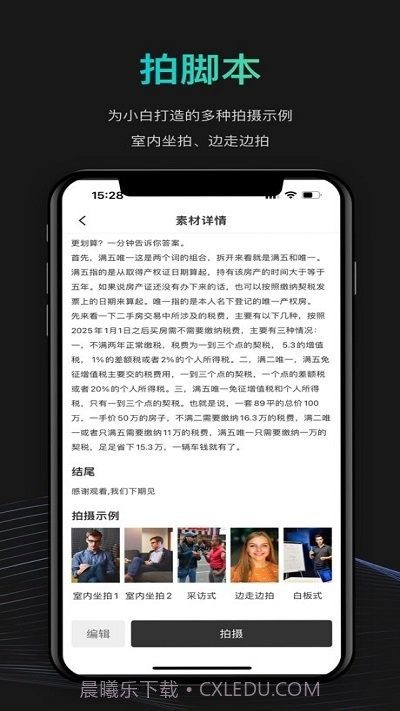 jr剪辑截图3 jr剪辑截图3