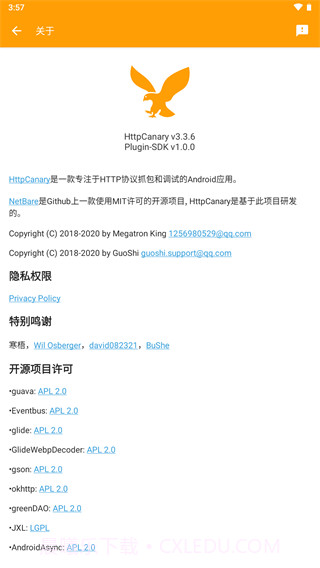 httpcanary高级版截图3 httpcanary高级版截图3