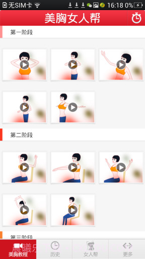 美胸女人帮截图1 美胸女人帮截图1