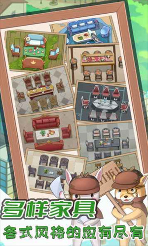 开张我的剧本馆截图1