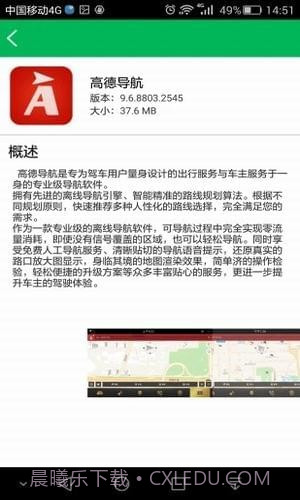 畅友app截图3