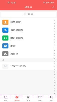 供销之家截图2 供销之家截图2