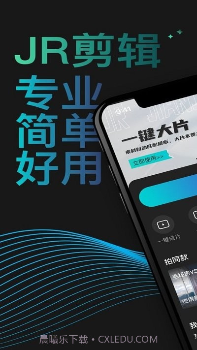 jr剪辑截图4 jr剪辑截图4