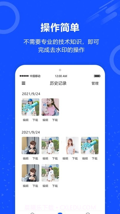 照片一键去水印截图3 照片一键去水印截图3