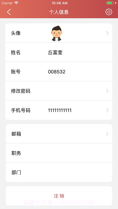 FMS设施管理系统截图3 FMS设施管理系统截图3