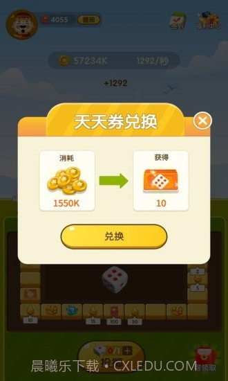 天天转转赚截图3