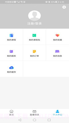知合注安刷题截图2