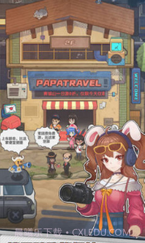 旅行社模拟器截图1 旅行社模拟器截图1