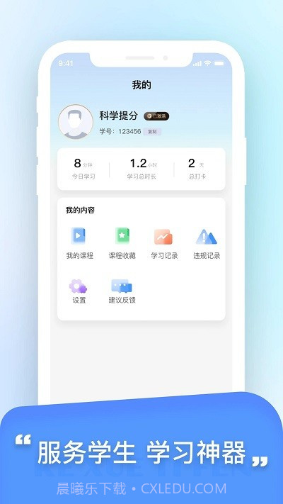 科学提分截图4 科学提分截图4