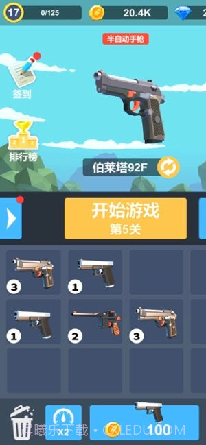 拇指枪王截图4 拇指枪王截图4