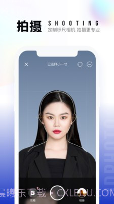 一寸证件照生成截图4