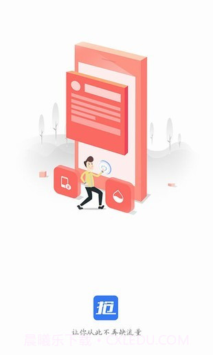 抢流量截图1 抢流量截图1