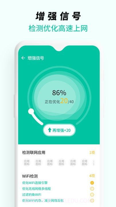 wifi无线网络专家截图3 wifi无线网络专家截图3
