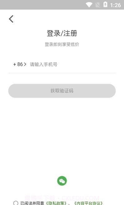 种菜郎截图1 种菜郎截图1
