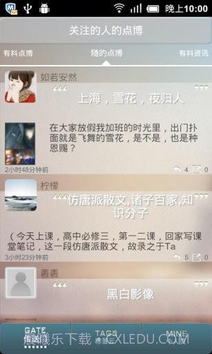 思维笔记 Taguage截图6