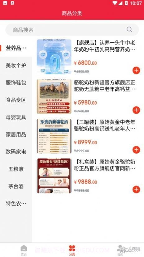贵台优选截图2 贵台优选截图2