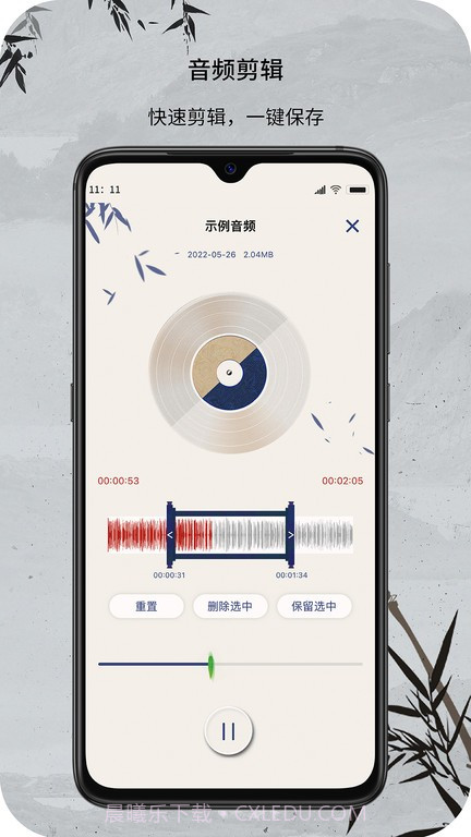音频文件和录音转文字截图4